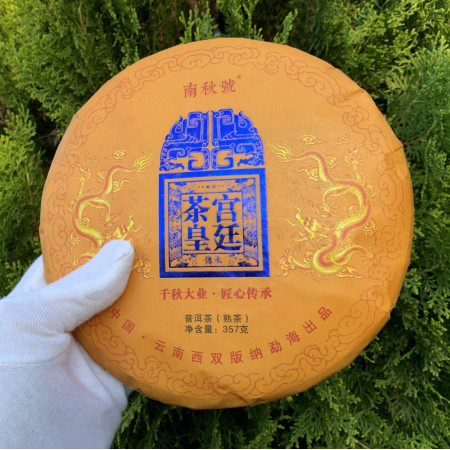 Императорский шу пуэр Наньцю Хао 2020 года 357 г